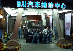 汽車(chē)維修互動(dòng)體驗(yàn)